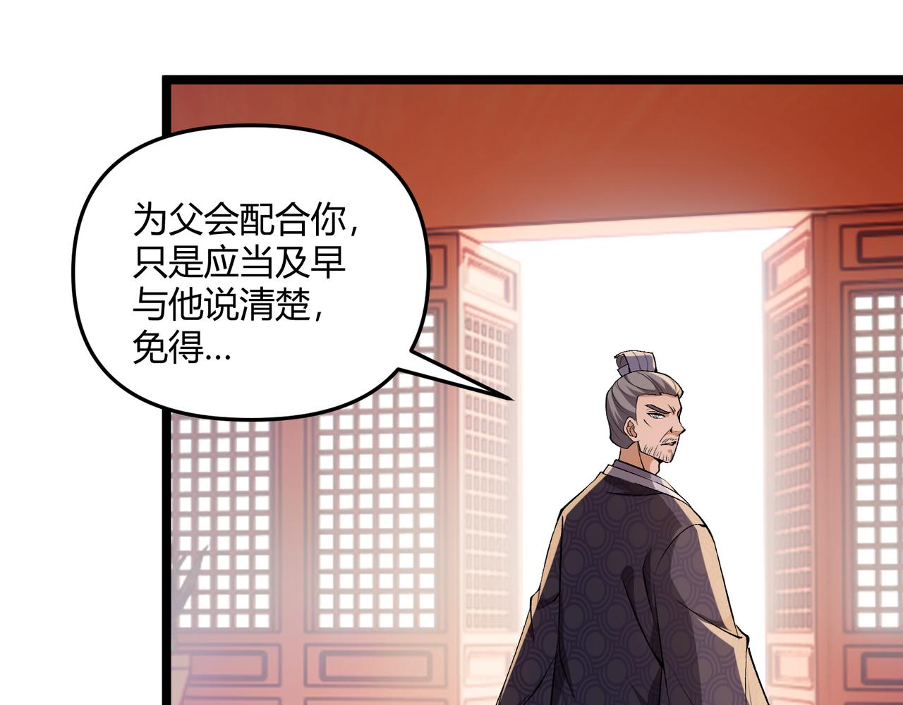第38话 任务奖励108