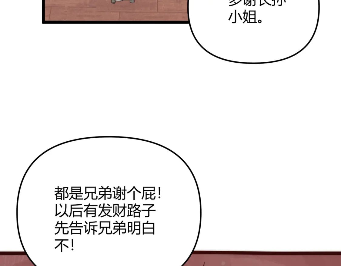 第68话 往事98