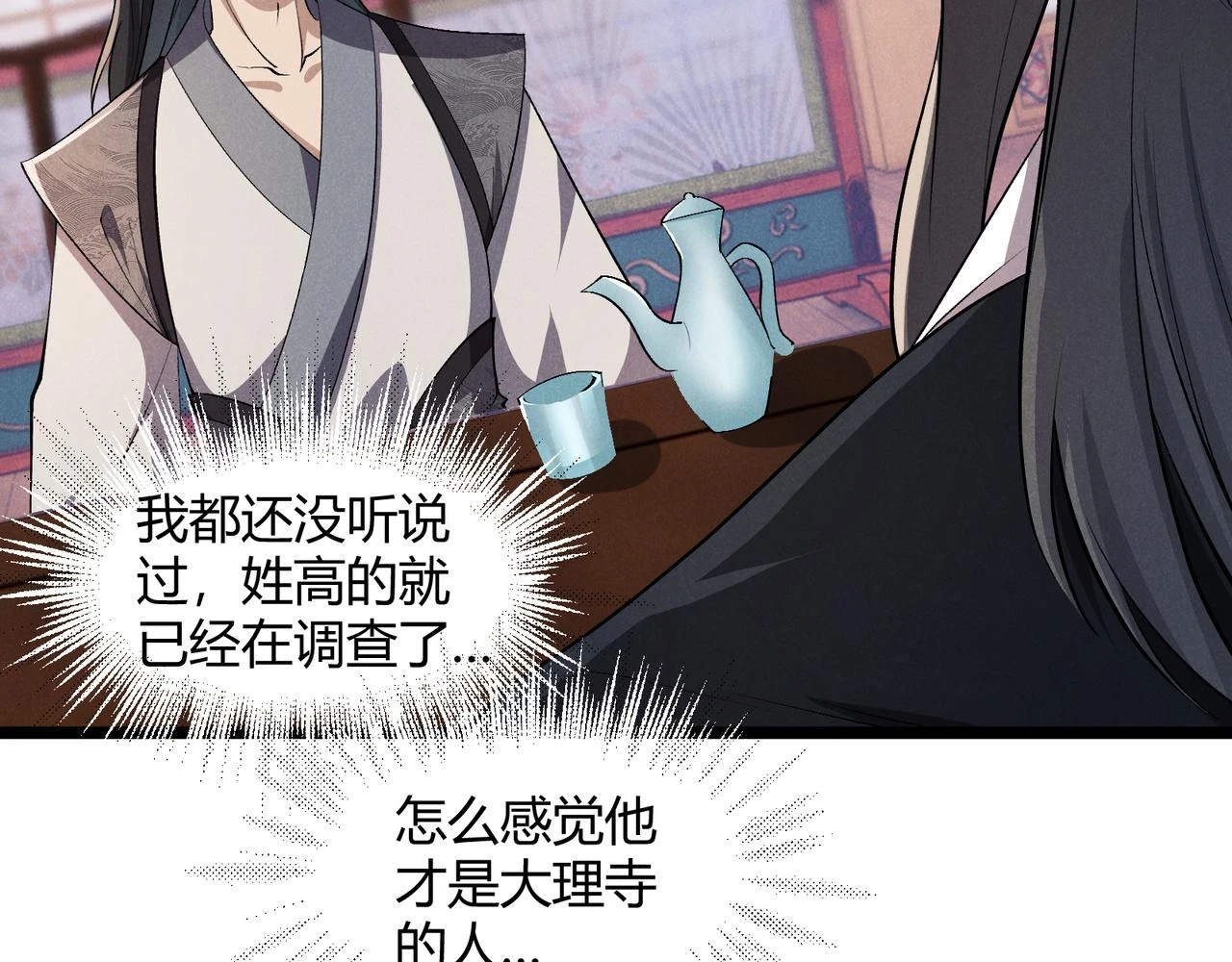 第47话 家事110