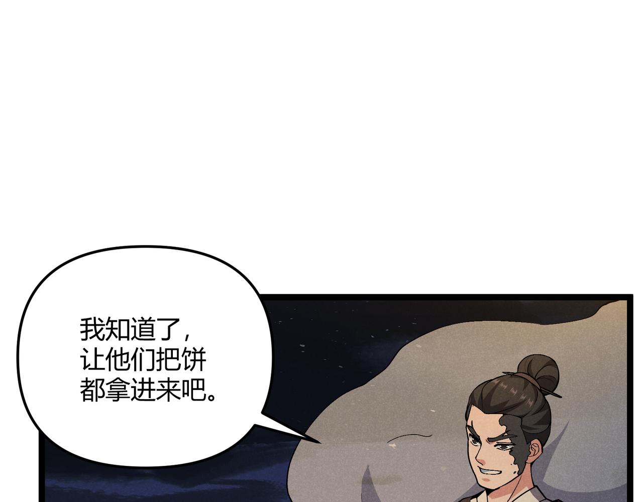 第33话 心意33