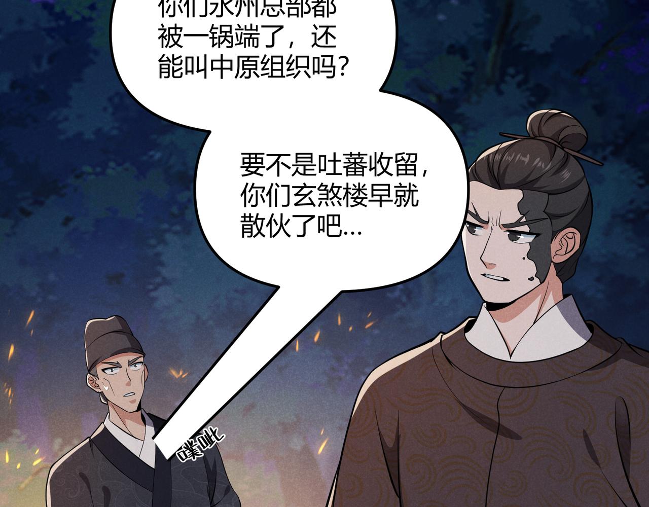 第33话 心意85