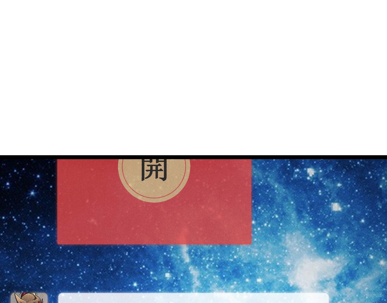 第41话 蹊跷54