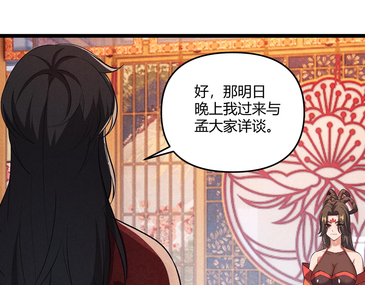 第40话 不成器的家伙106
