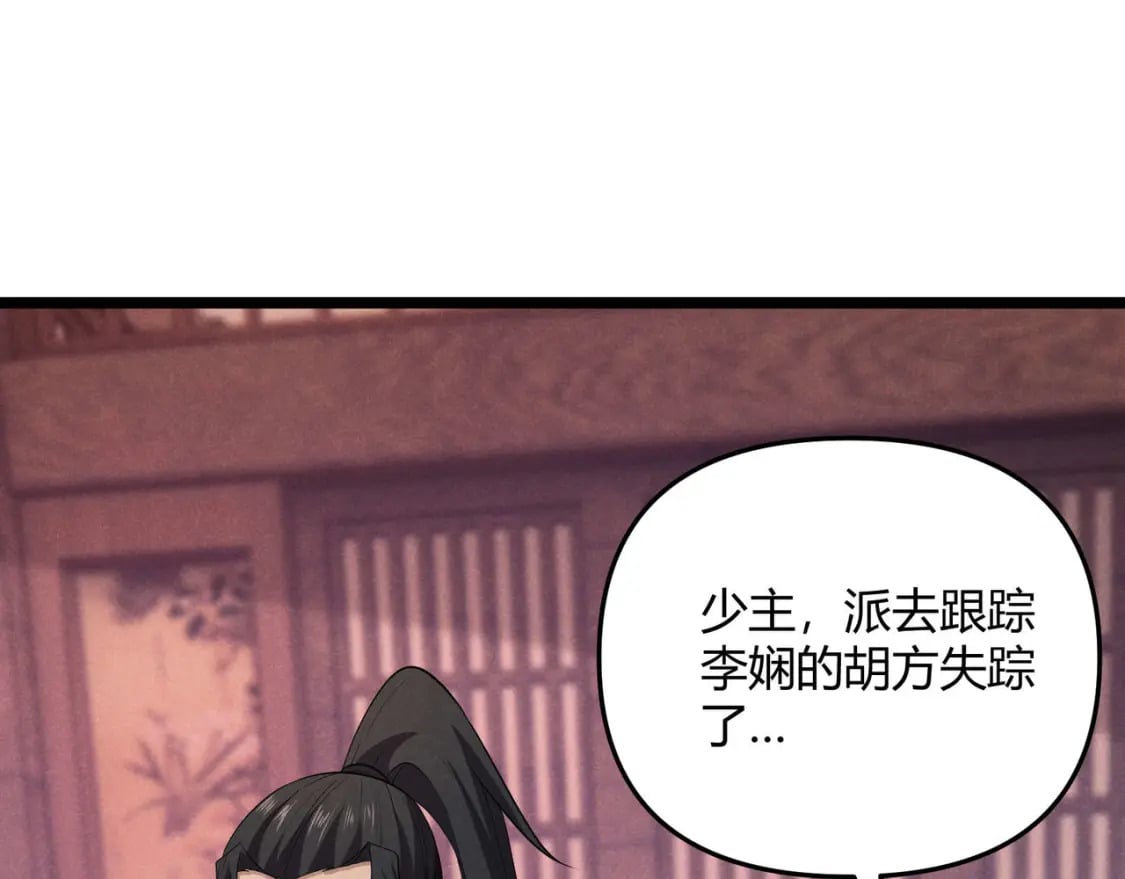 第54话 黑吃黑141