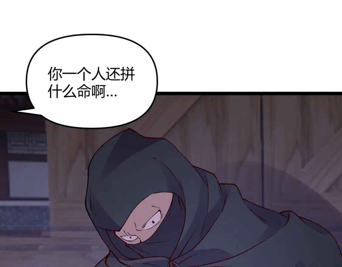 第60话 霸王之力96