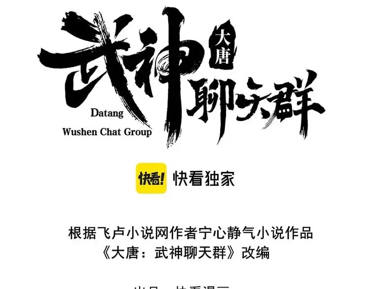 第67话 长孙明兰2