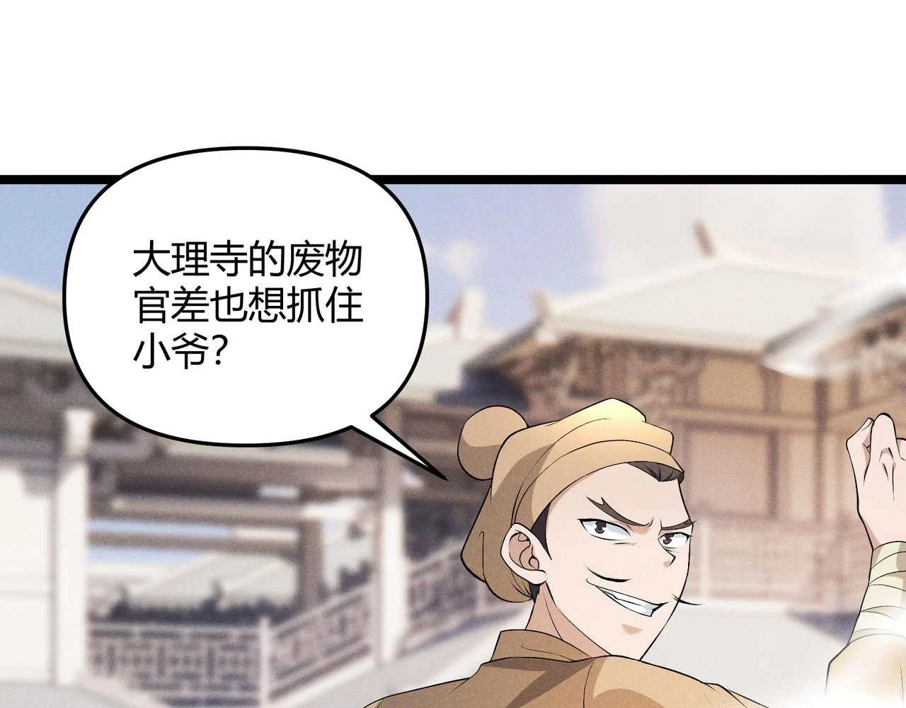第46话 大理寺53