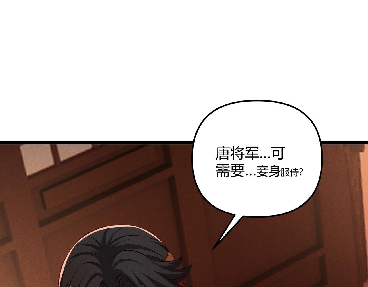 第37话 侍寝28