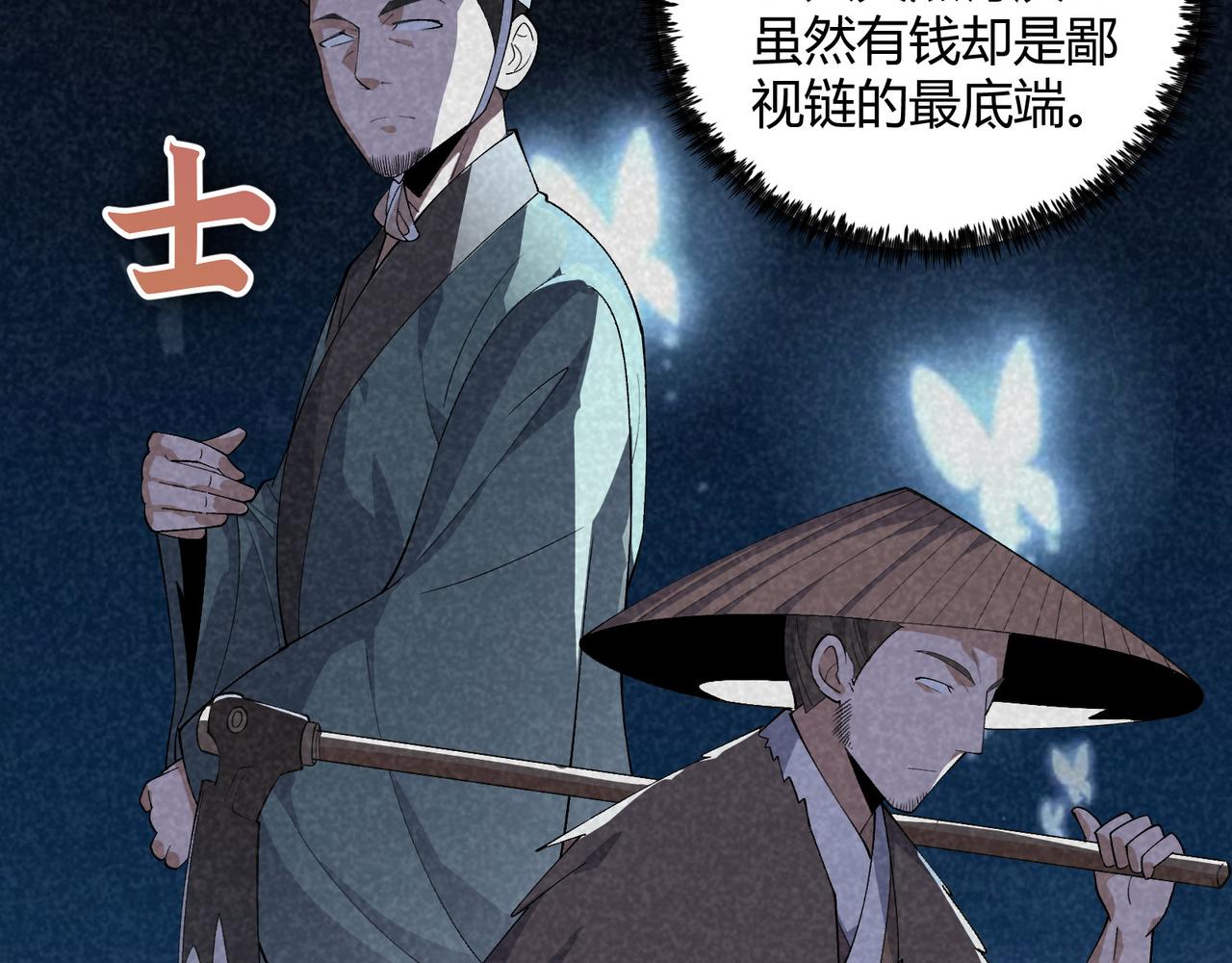第44话 玄空88