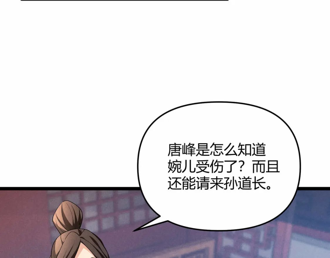 第53话 救命82