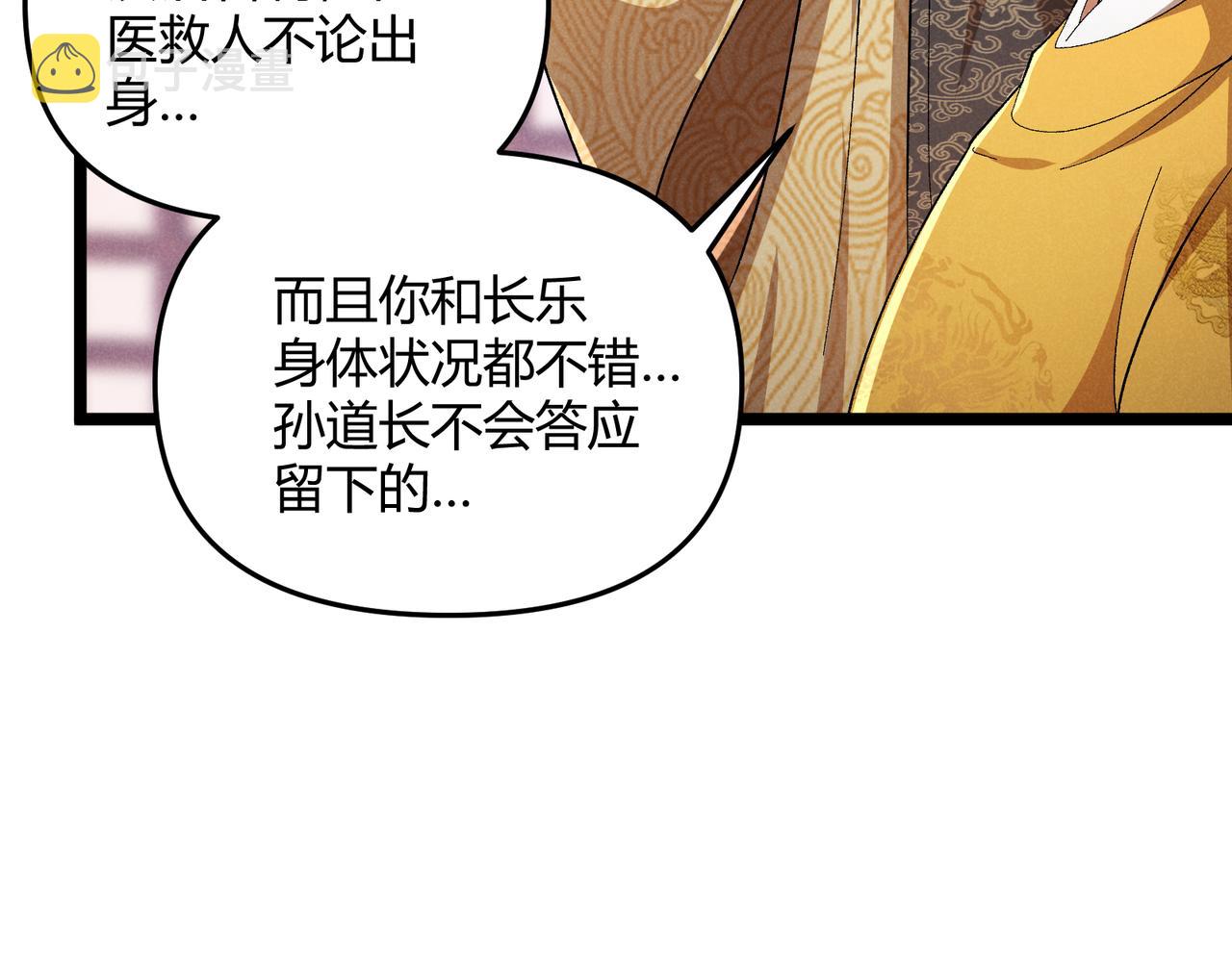 第45话 秘法38
