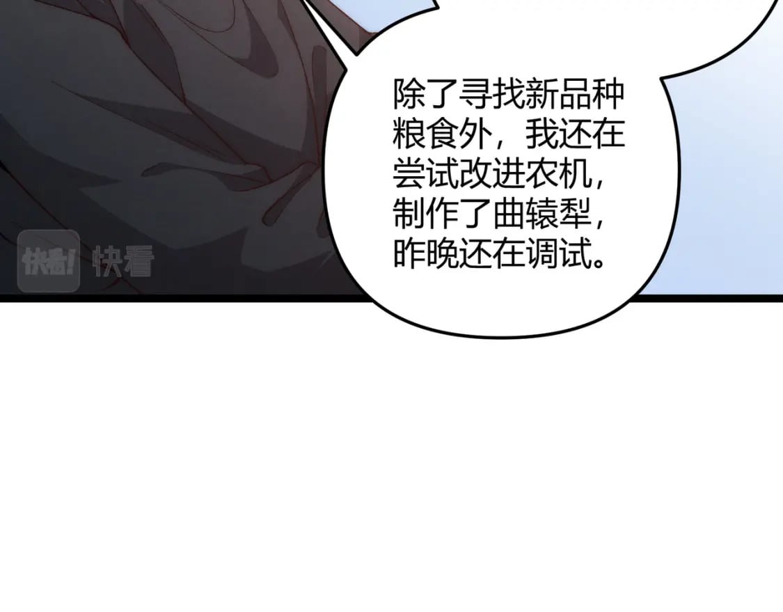 第66话 大理寺少卿32