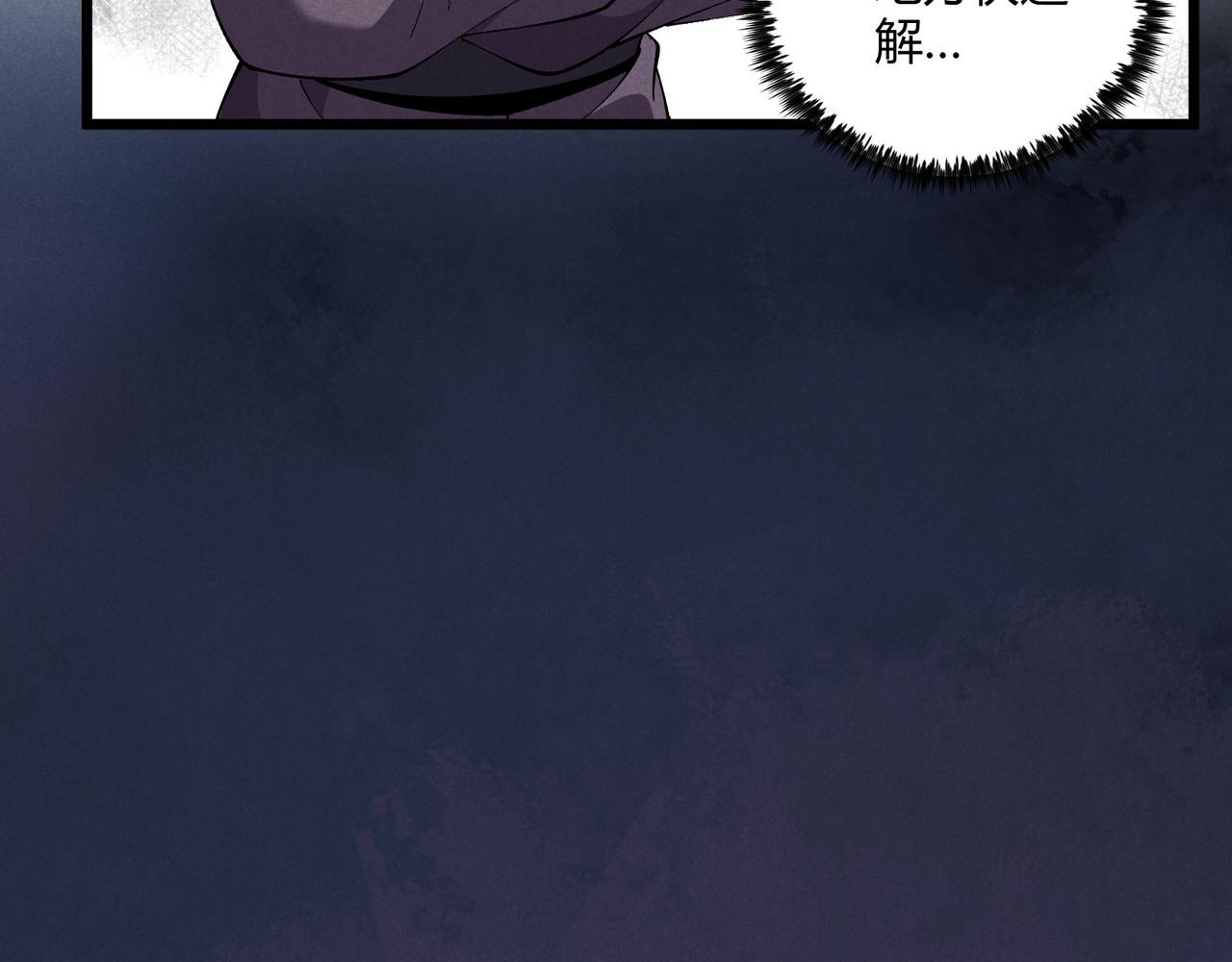 第26话 富贵险中求42