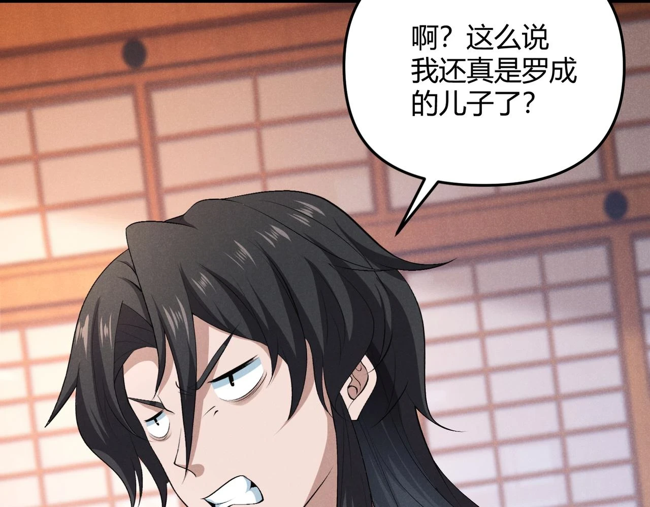 第48话 当断则断29