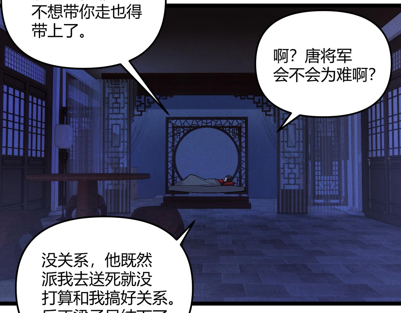第37话 侍寝64