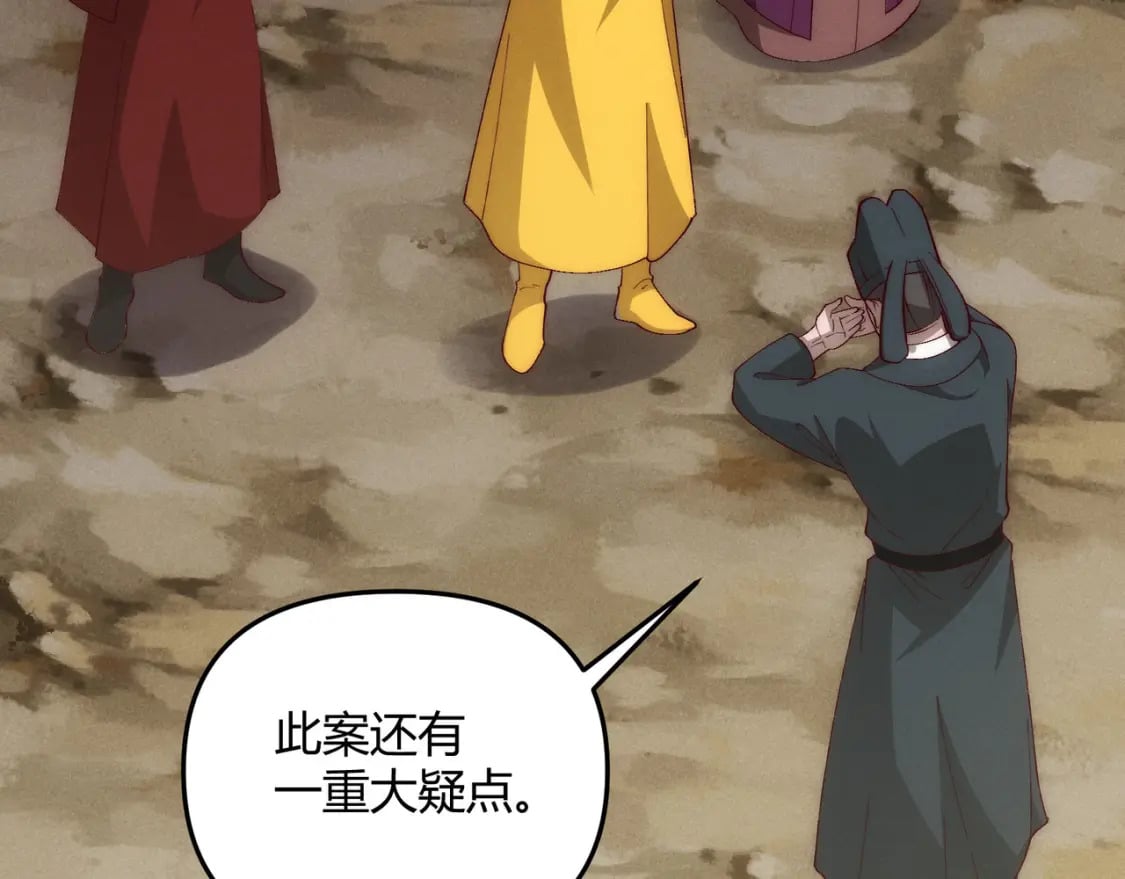 第66话 大理寺少卿88