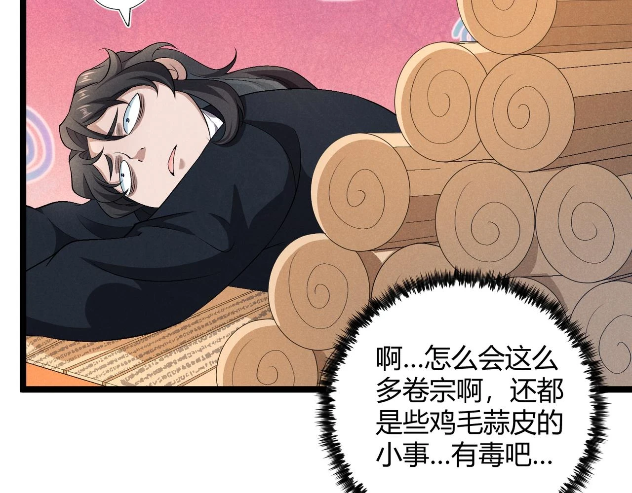 第46话 大理寺10