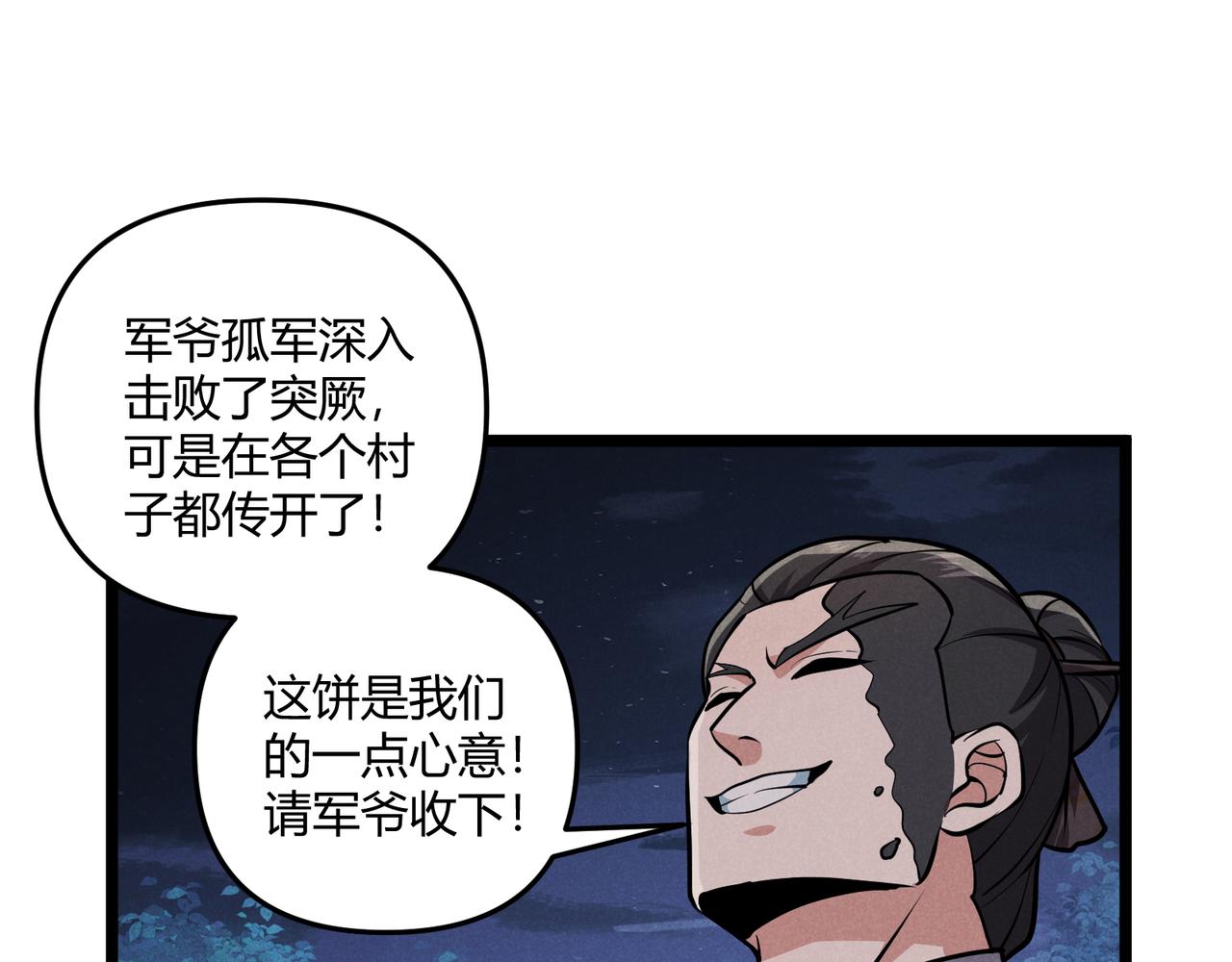 第33话 心意45