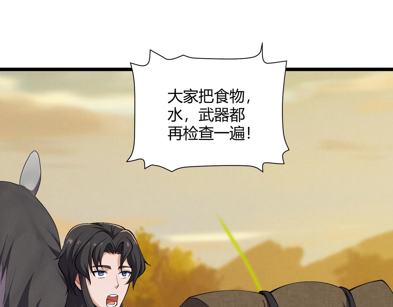 第29话 沙漠120