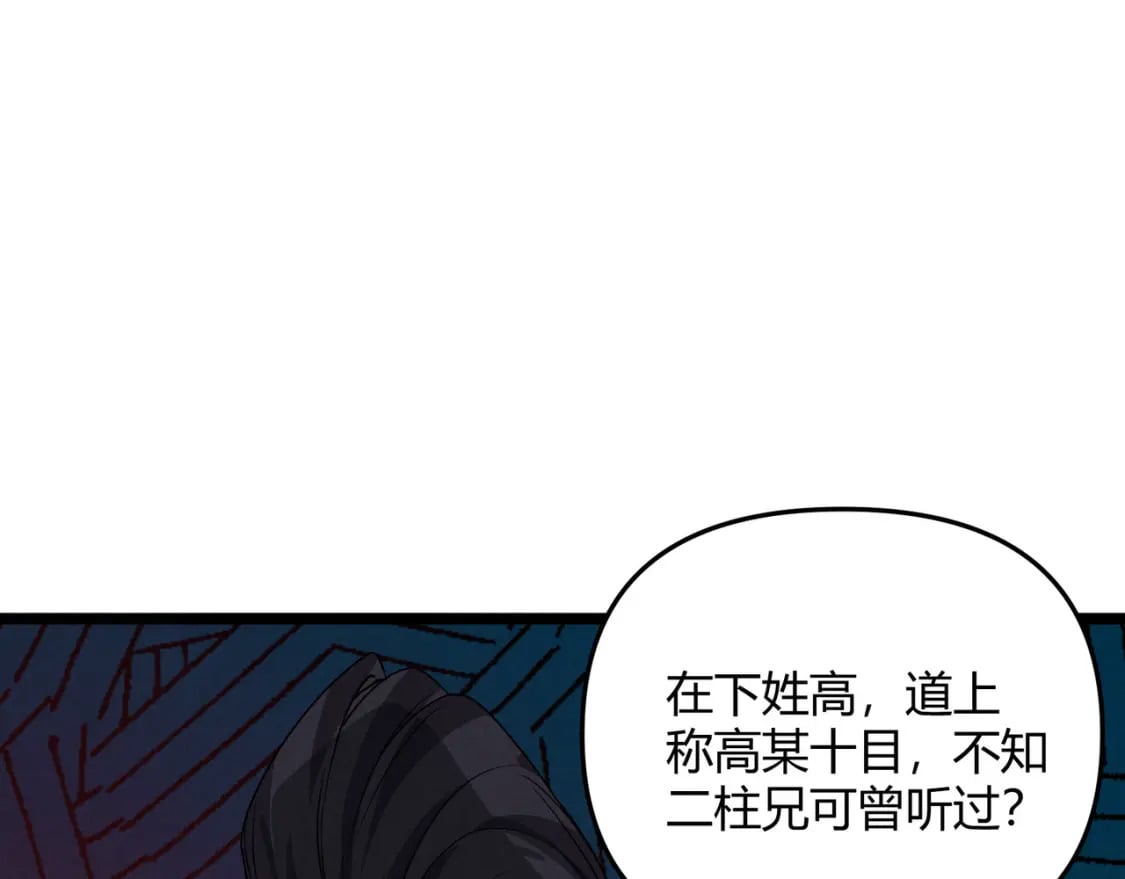 第63话 十目104