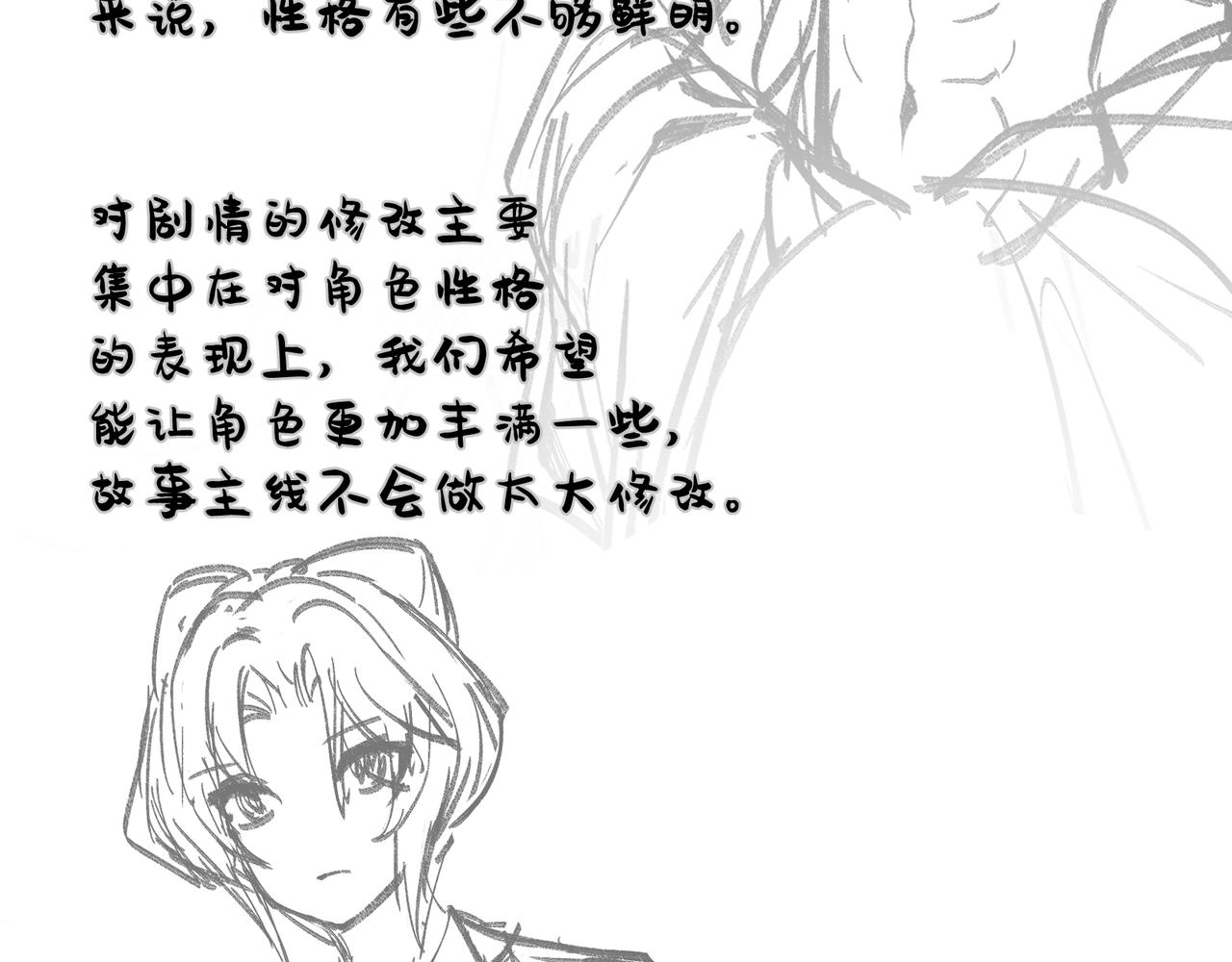 请粉丝们不要抛弃我4