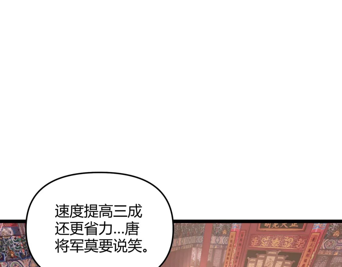 第66话 大理寺少卿40