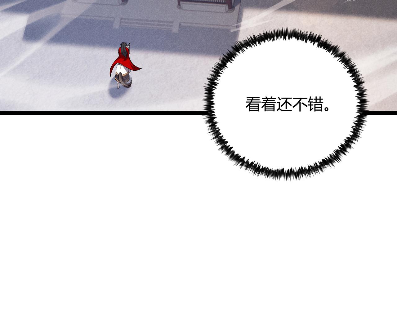 第38话 任务奖励122