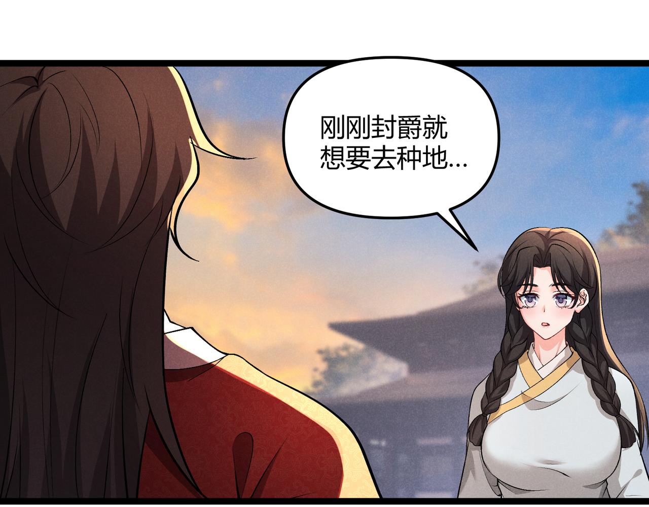 第41话 蹊跷84