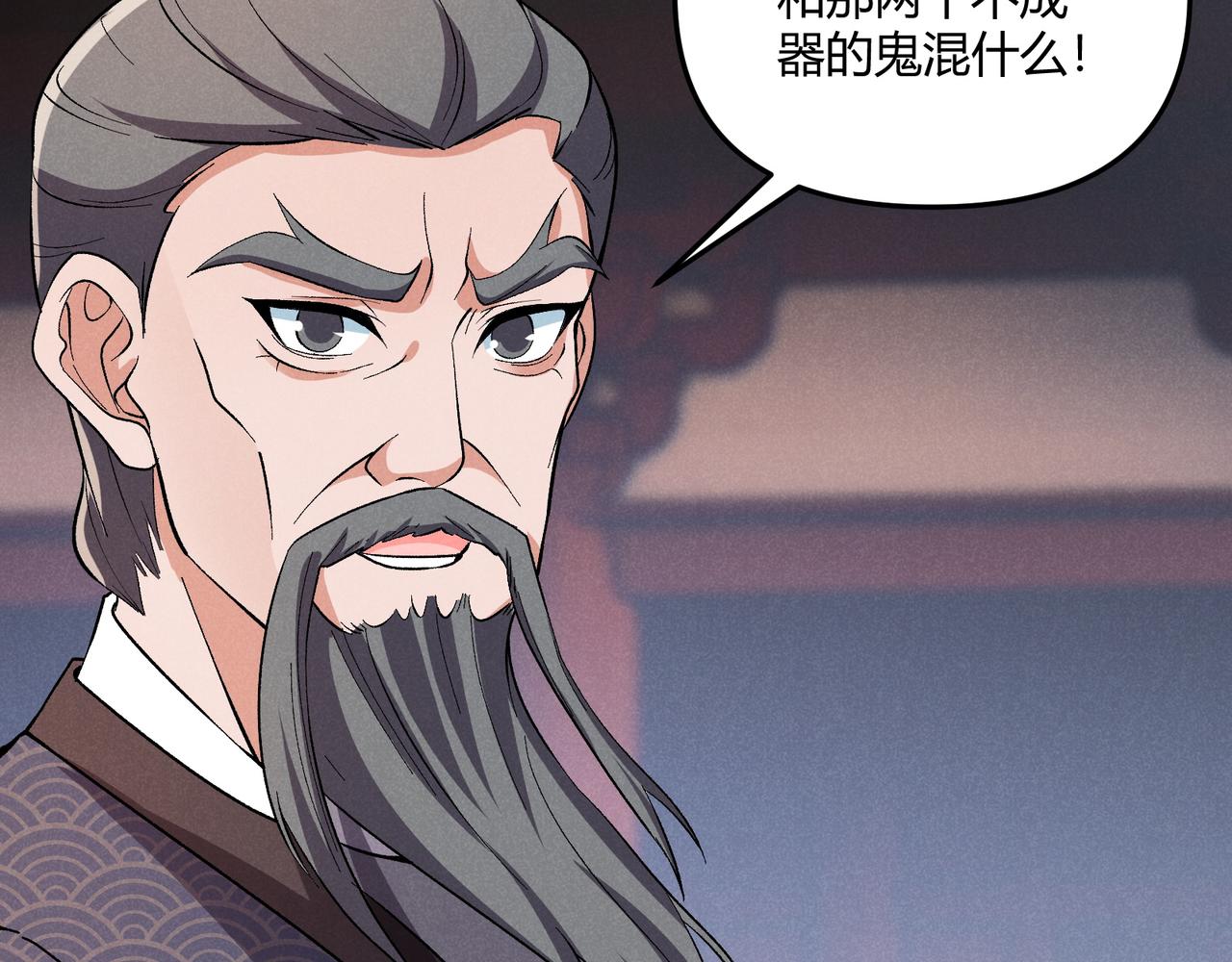 第40话 不成器的家伙129