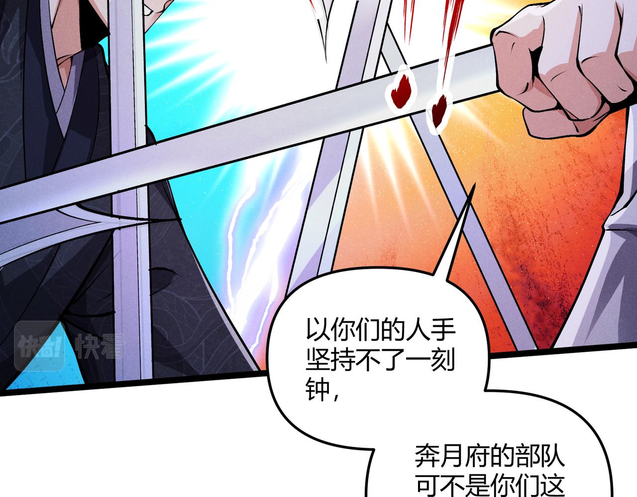 第34话 刺杀95