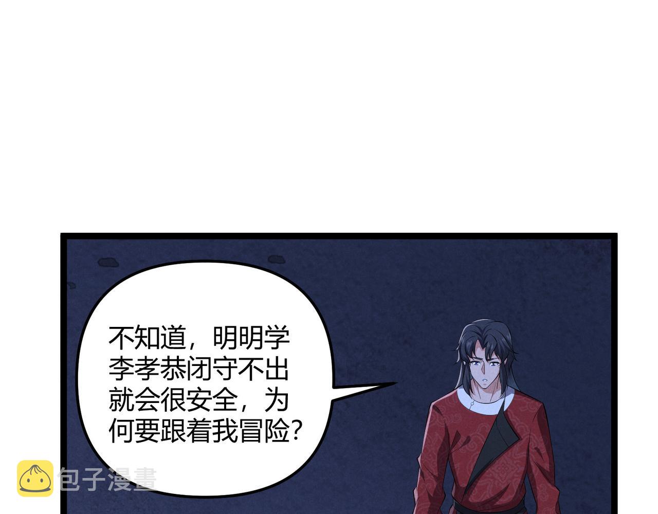 第36话 招待104