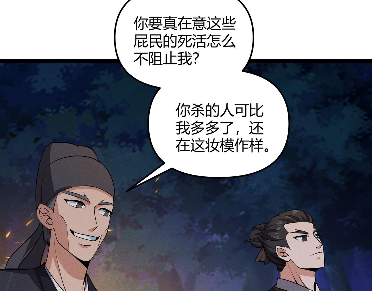 第33话 心意73