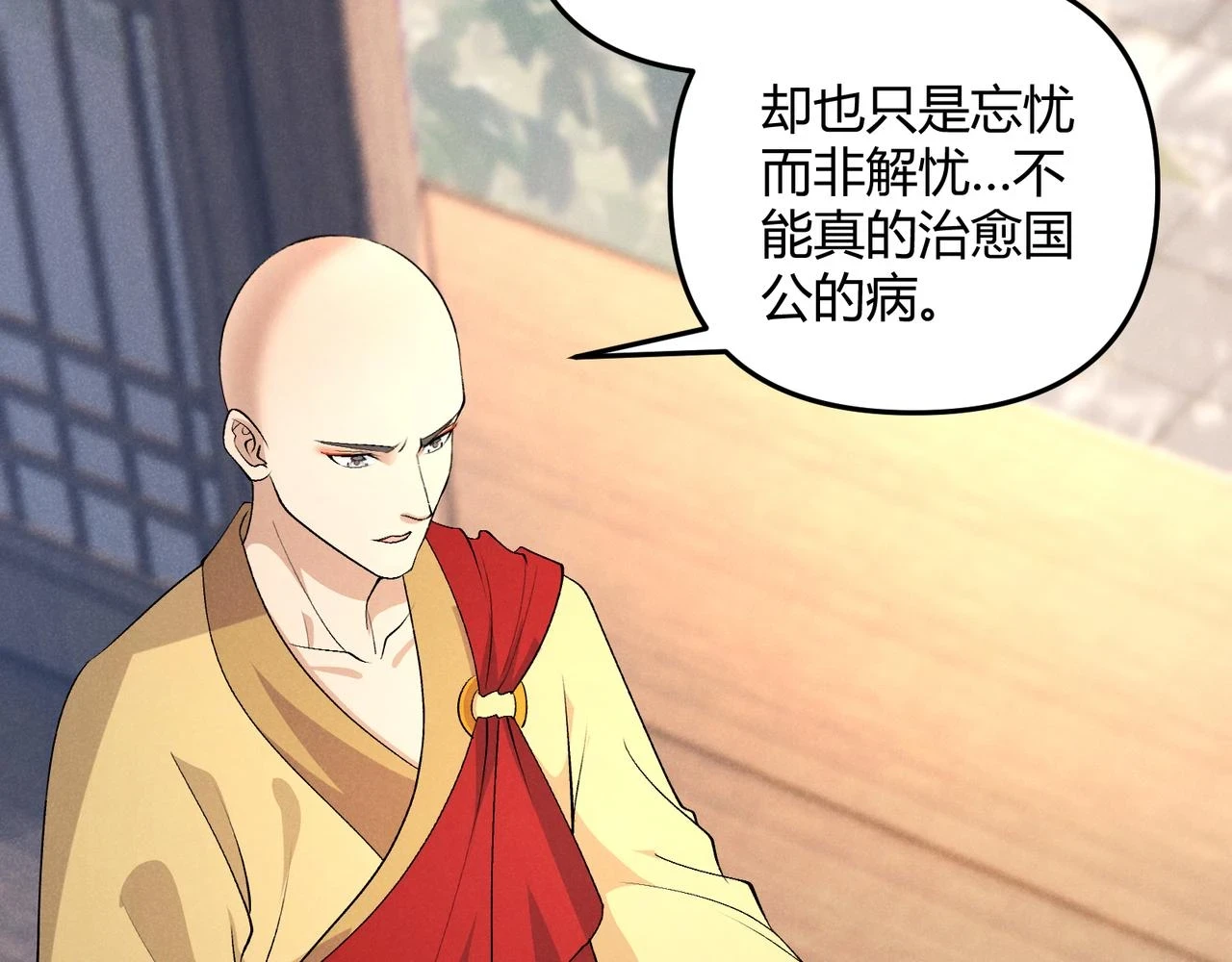 第48话 当断则断9