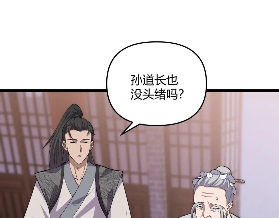 第57话 转折80