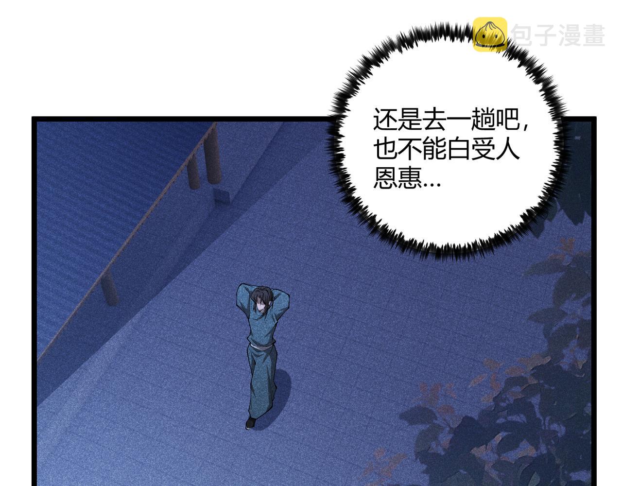 第18话 身世117