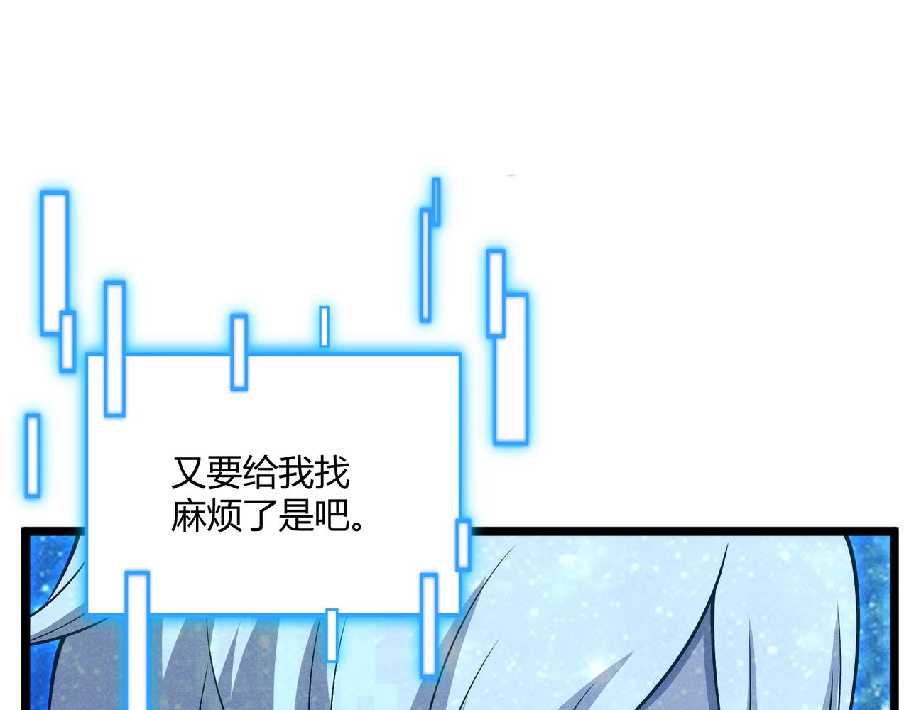 第38话 任务奖励33
