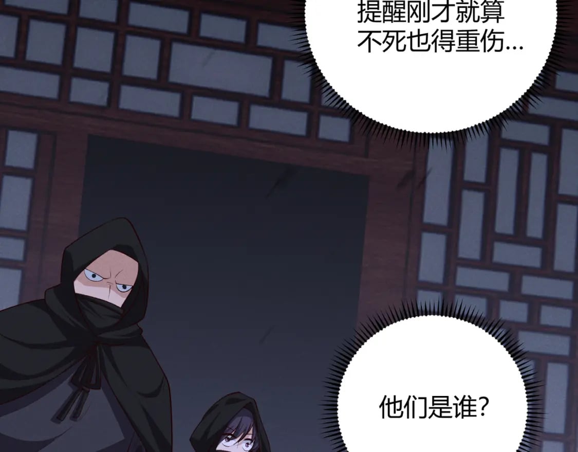 第59话 夜袭李娴114