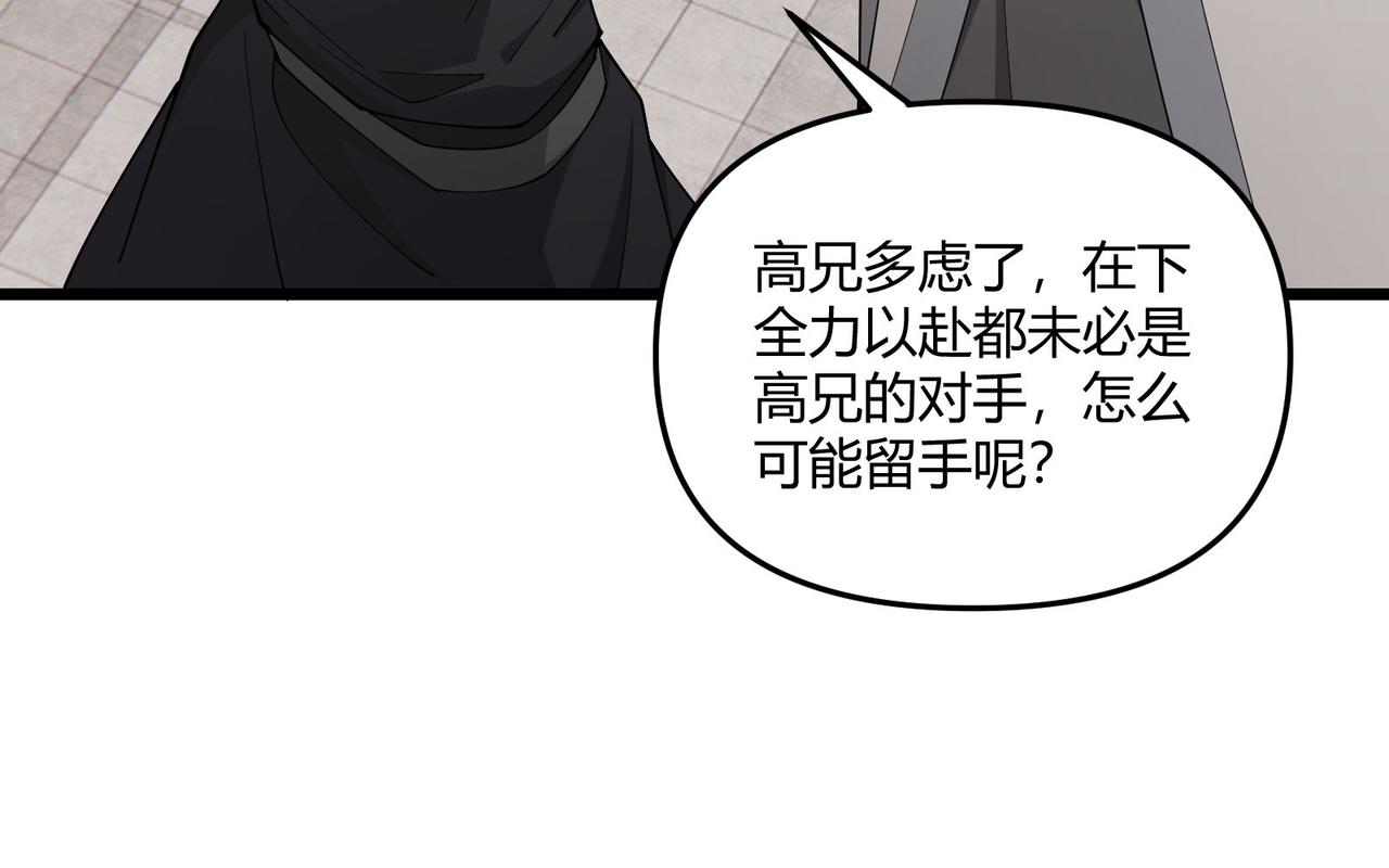 第13话 放弃吧！庆元111
