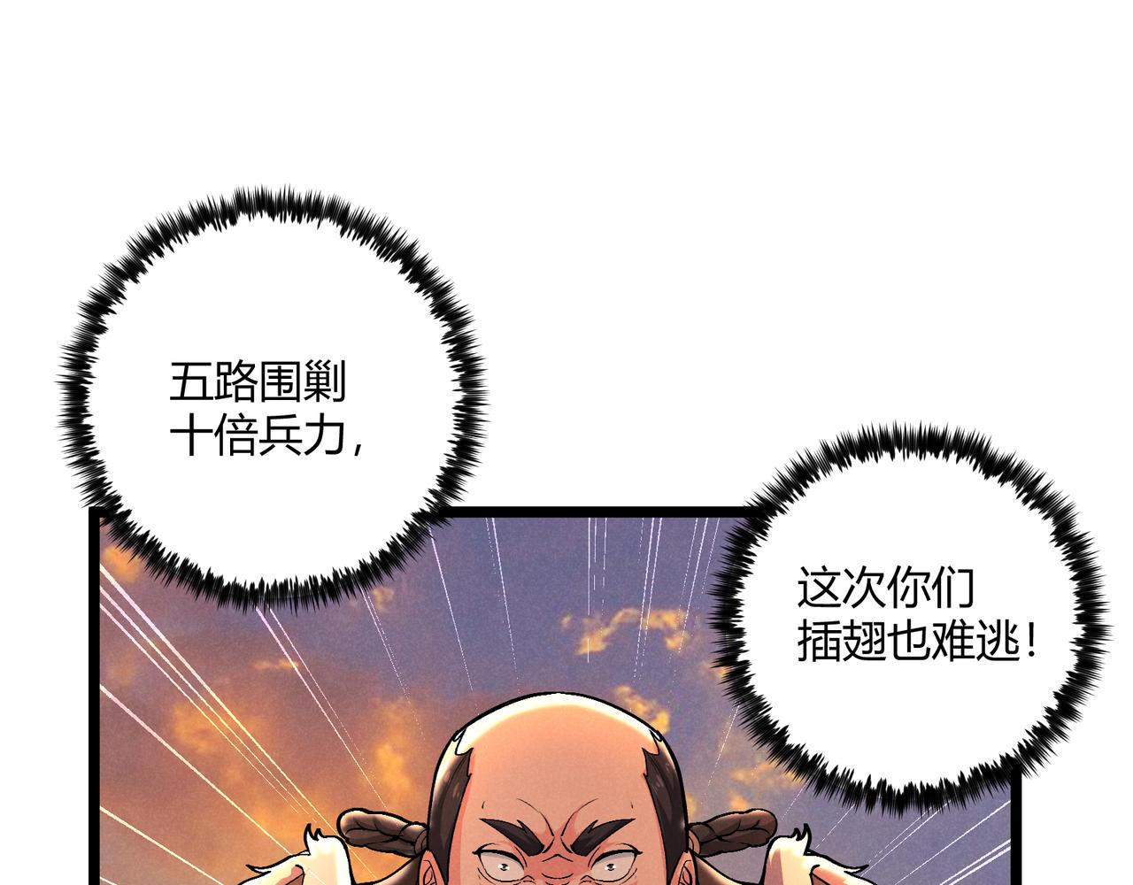 第31话 插翅难逃62