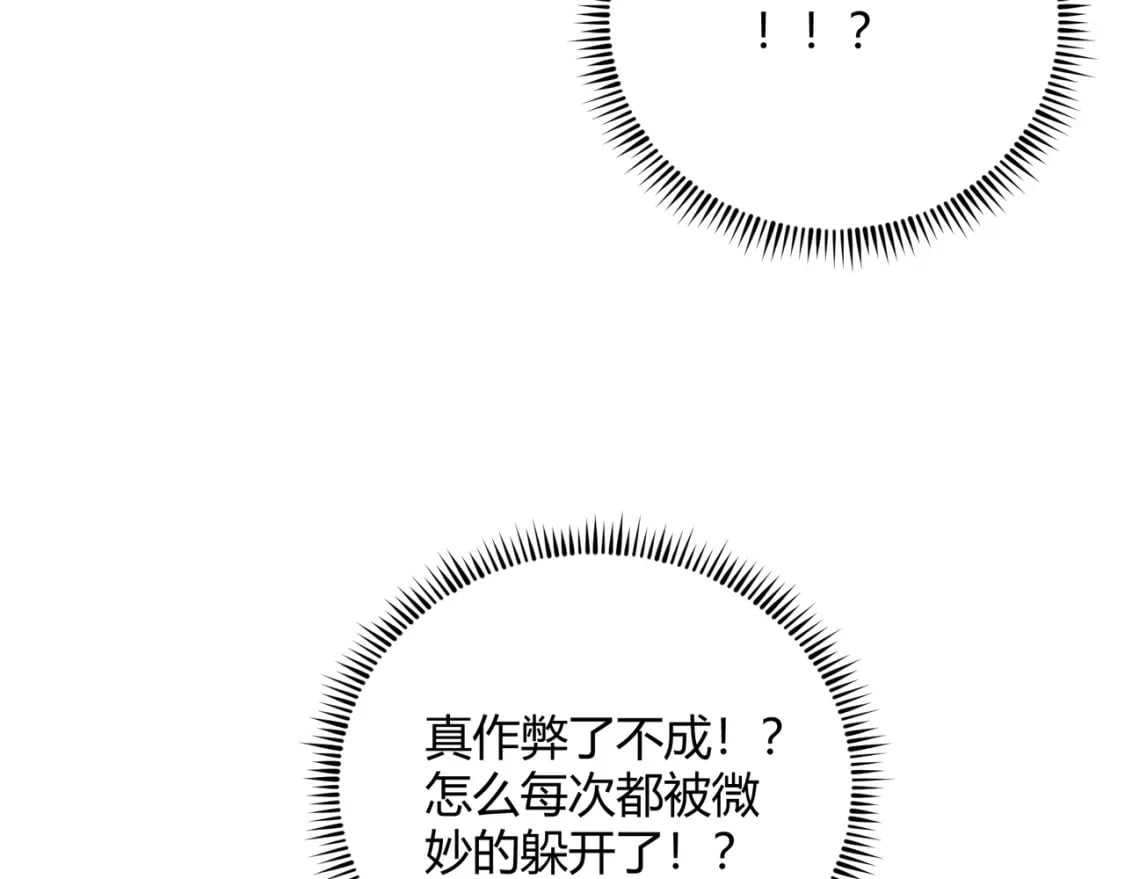 第60话 霸王之力39