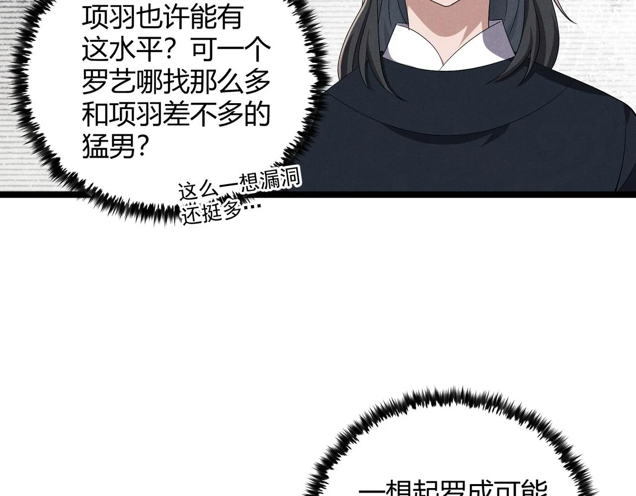 第46话 大理寺89