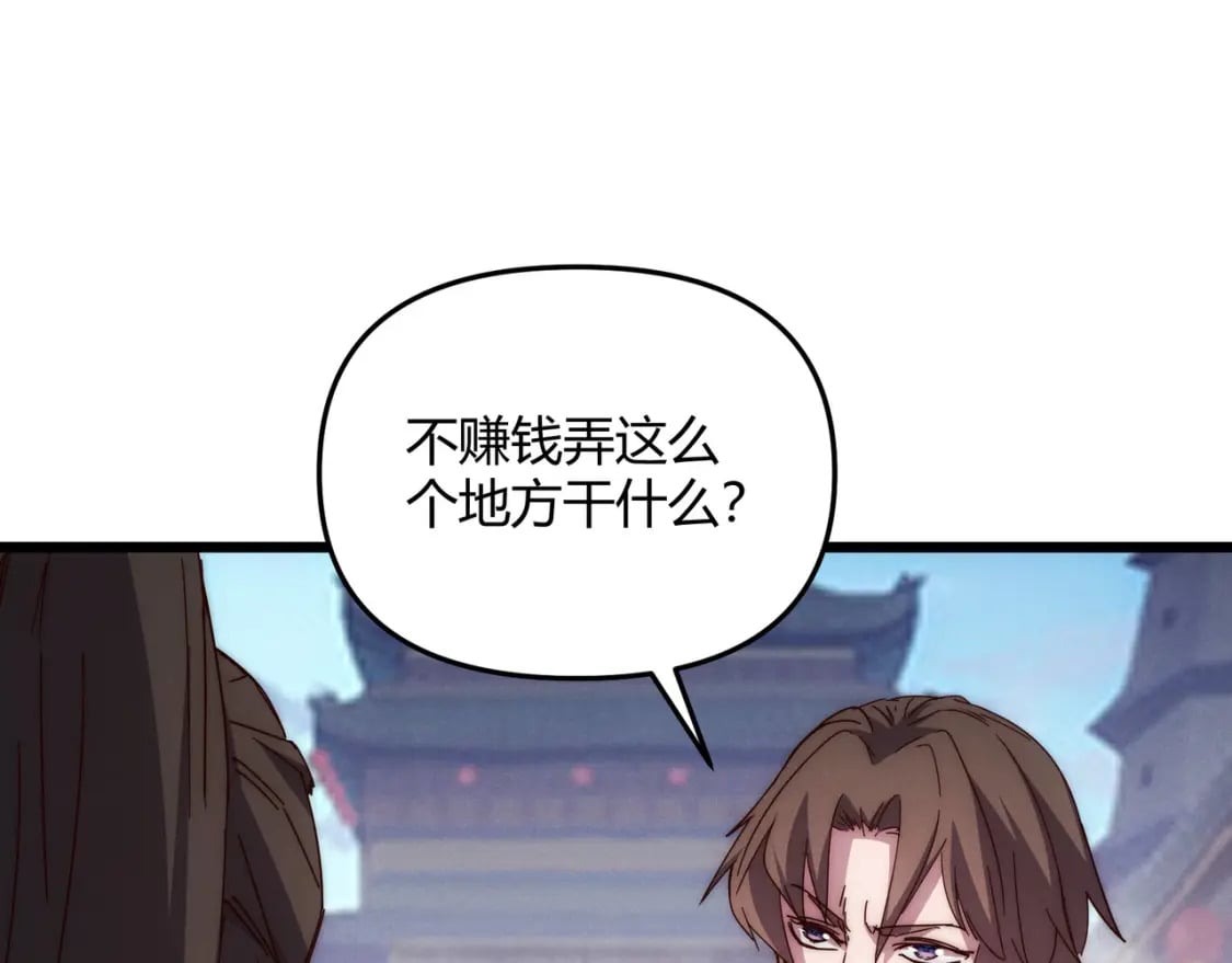 第67话 长孙明兰68