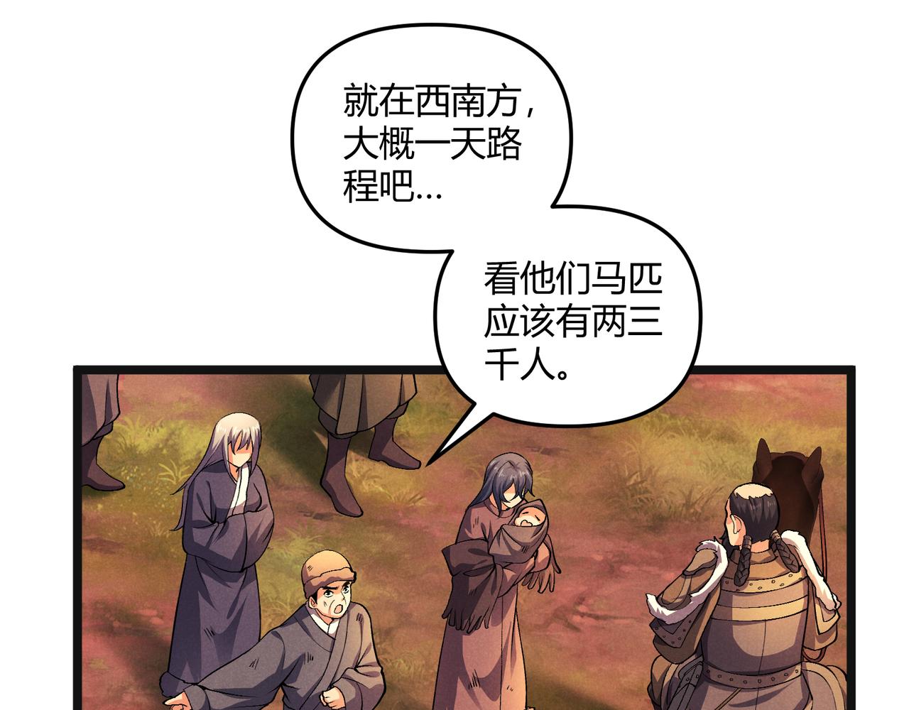 第31话 插翅难逃55