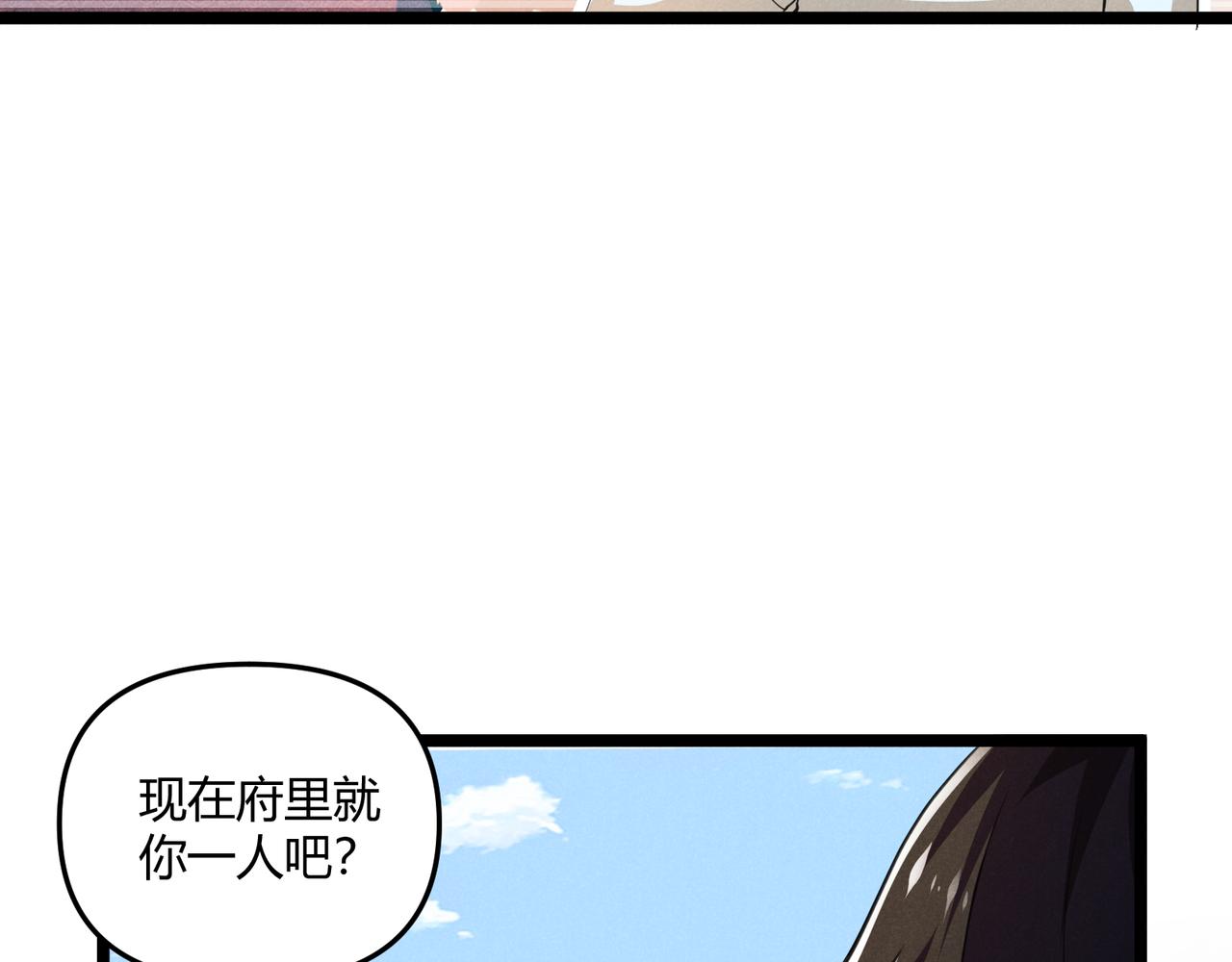 第42话 交易9