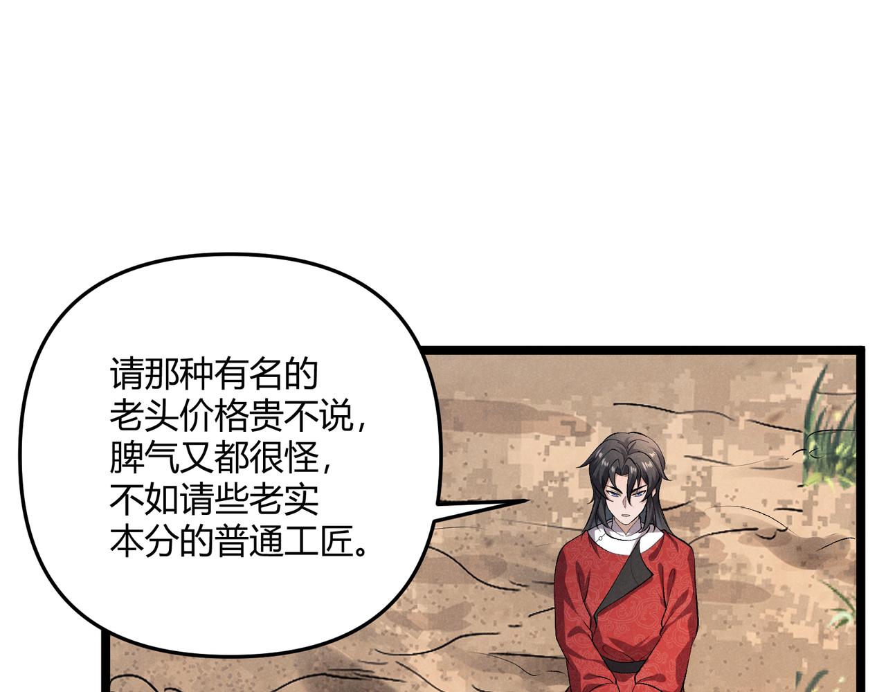 第43话 雪玉79