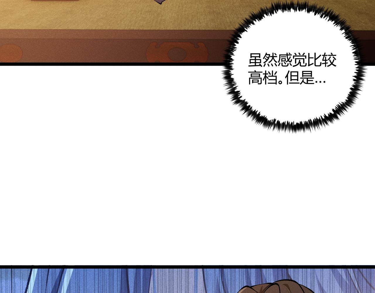 第19话 寻欢作乐140