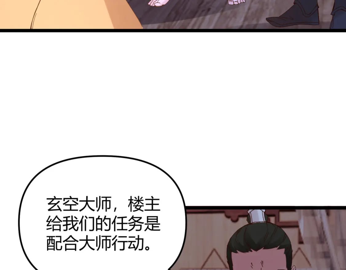 第70话 灭口70