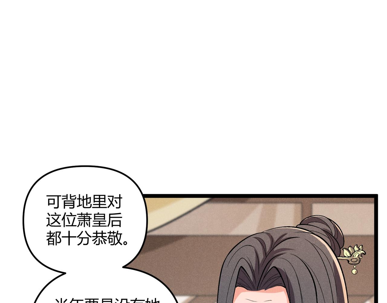 第32话 威胁85