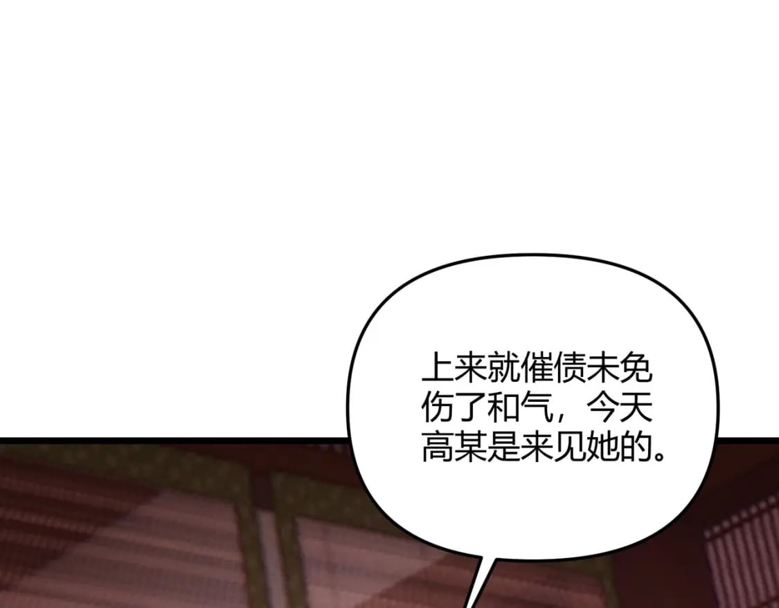 第67话 长孙明兰113