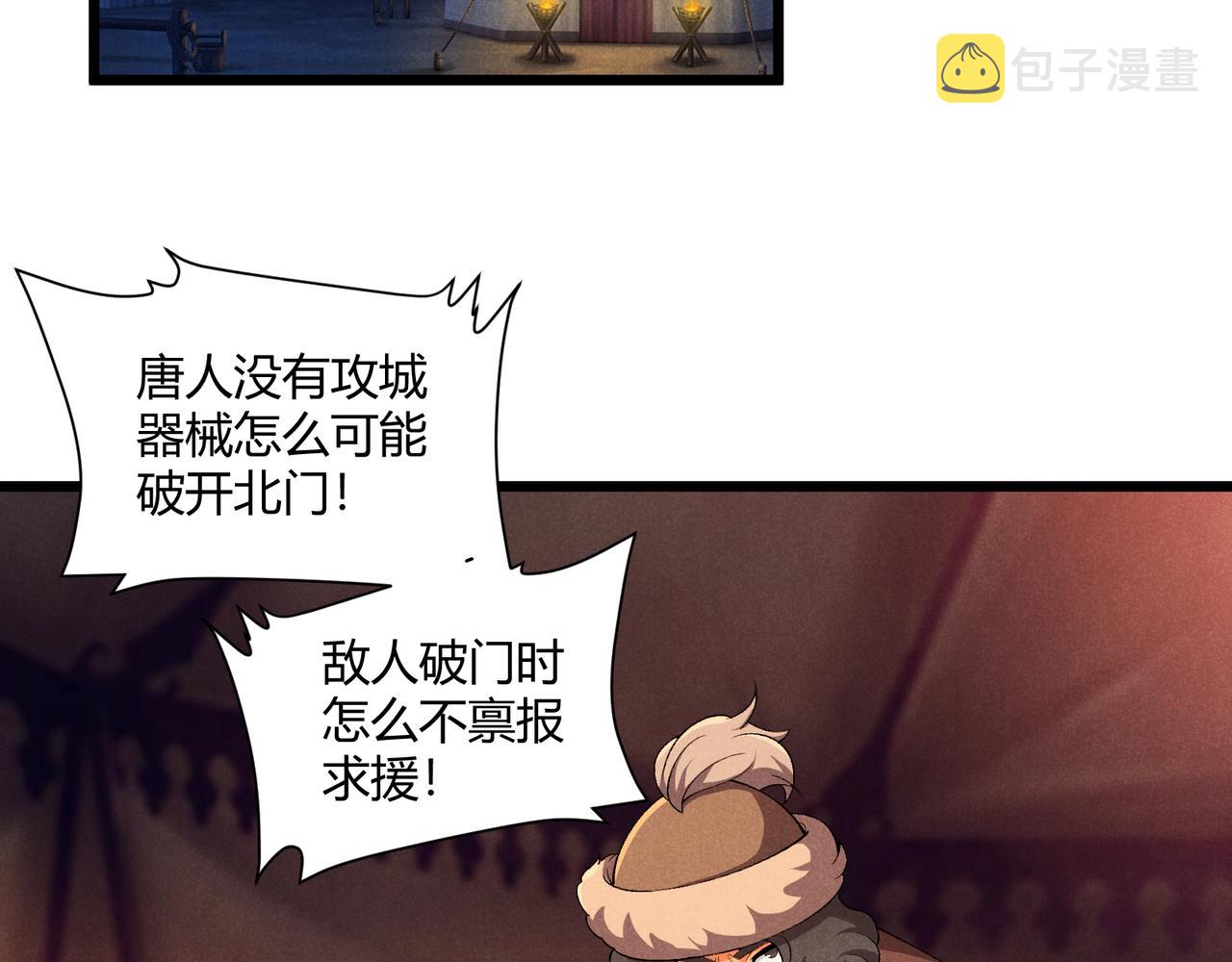 第25话 攻城69